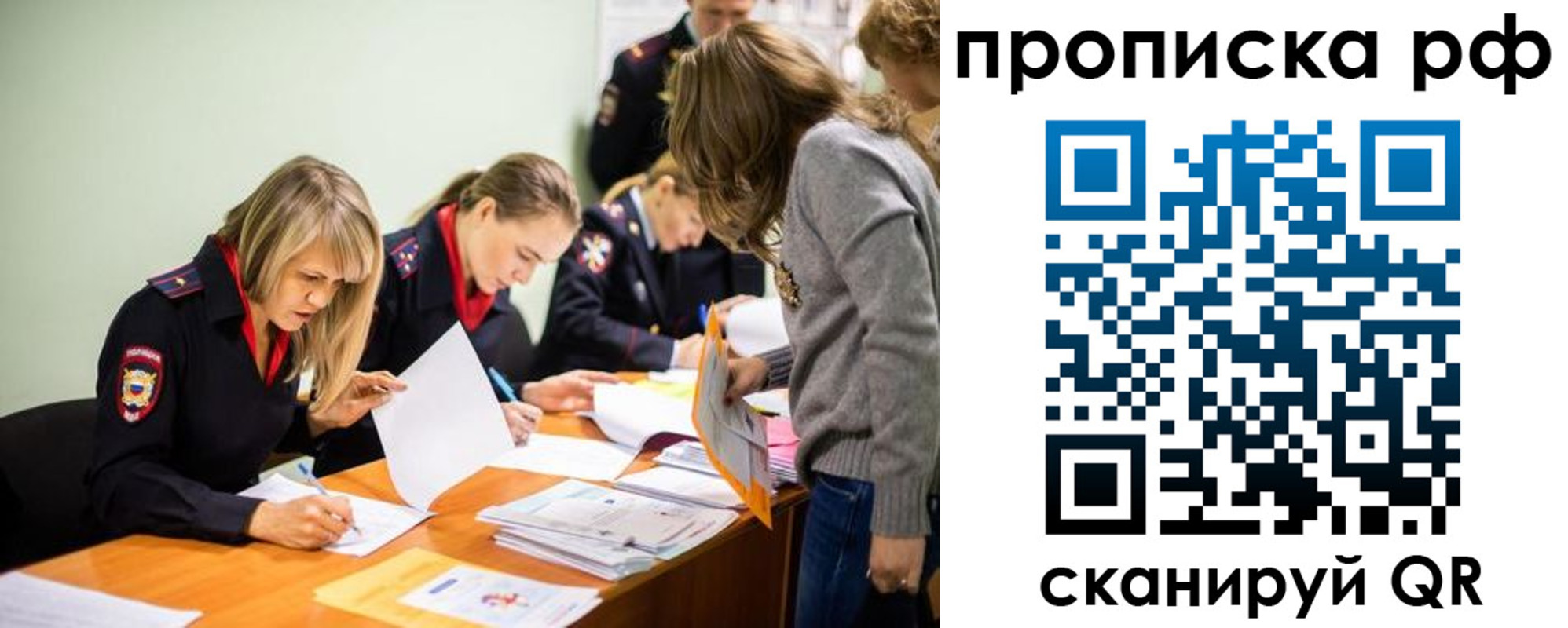 прописка для работы в Козельске