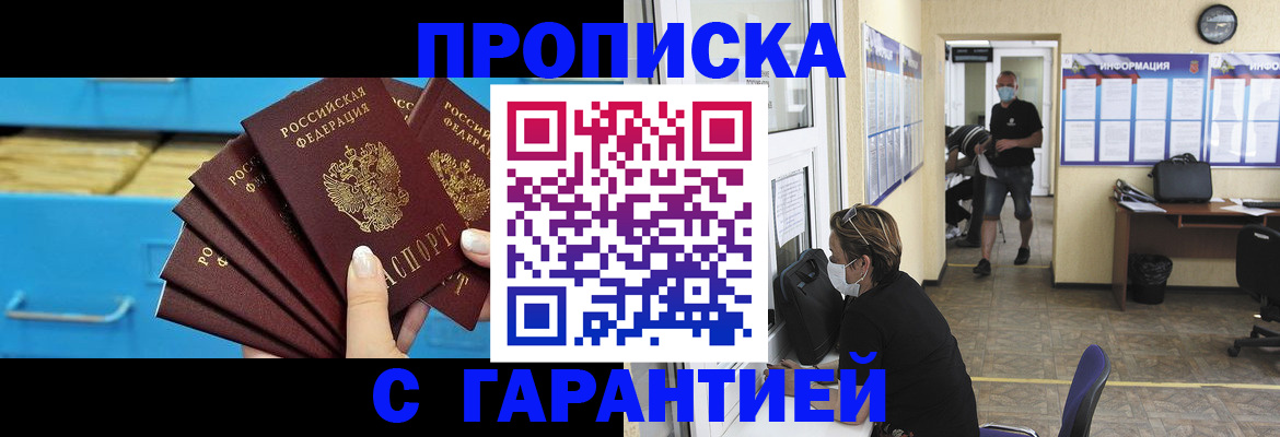 временная регистрация законно в Козельске