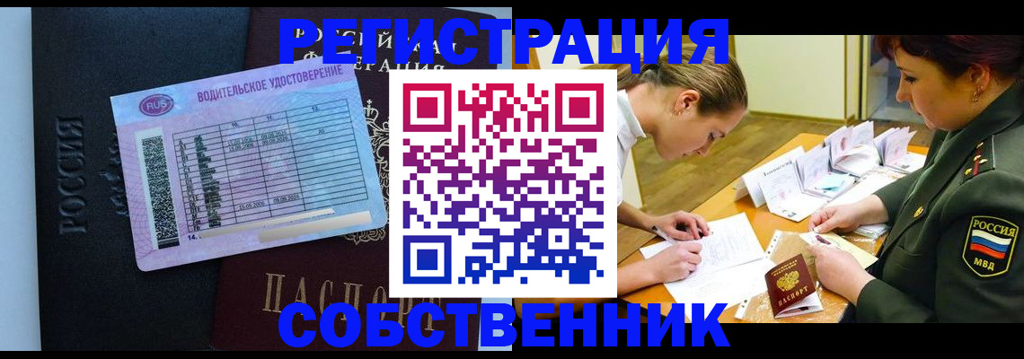 временная регистрация в Козельске