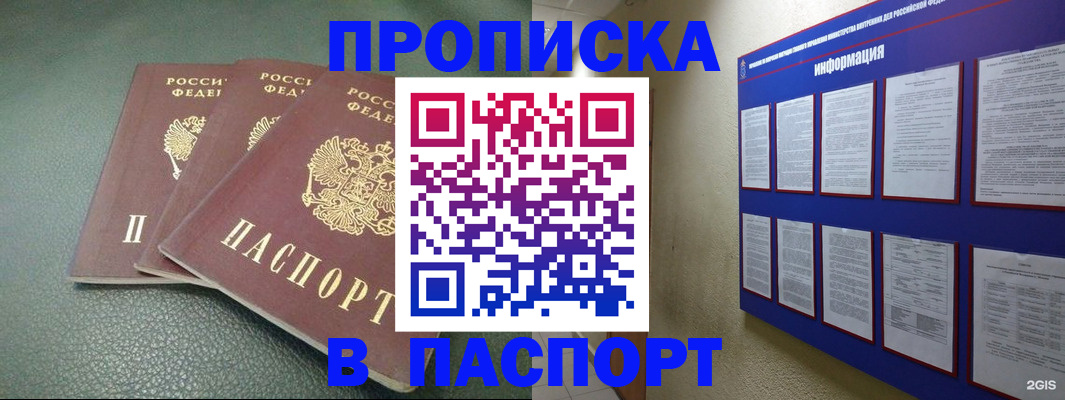 временная регистрация гарантия в Козельске