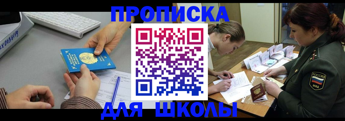 прописка для работы в Козельске