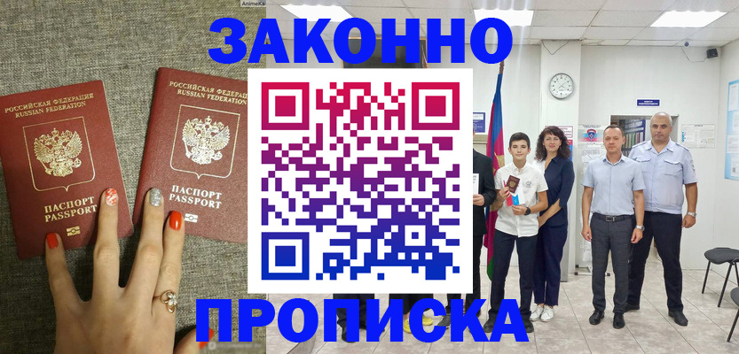 временная регистрация законно в Козельске