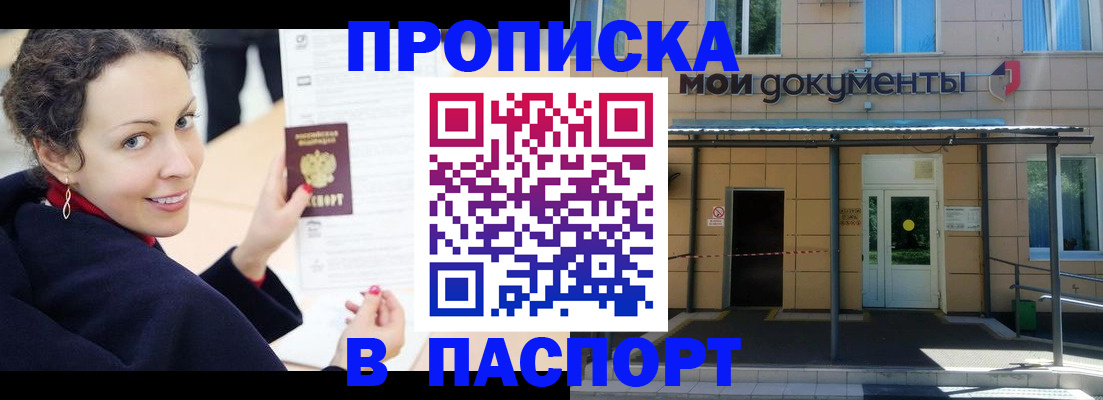 прописка законно в Козельске