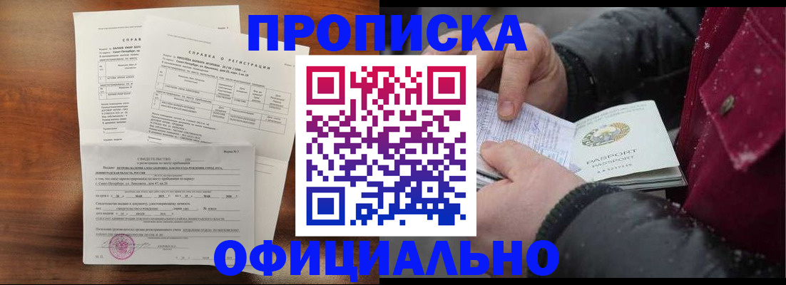 временная регистрация для школы в Козельске