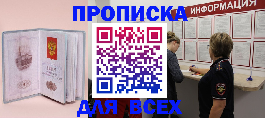 прописка паспорт в Козельске