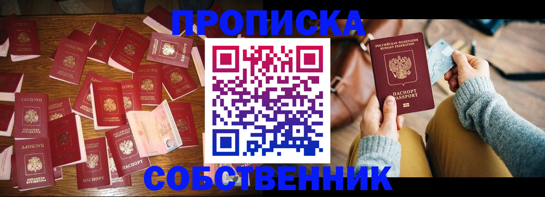 временная регистрация купить в Козельске