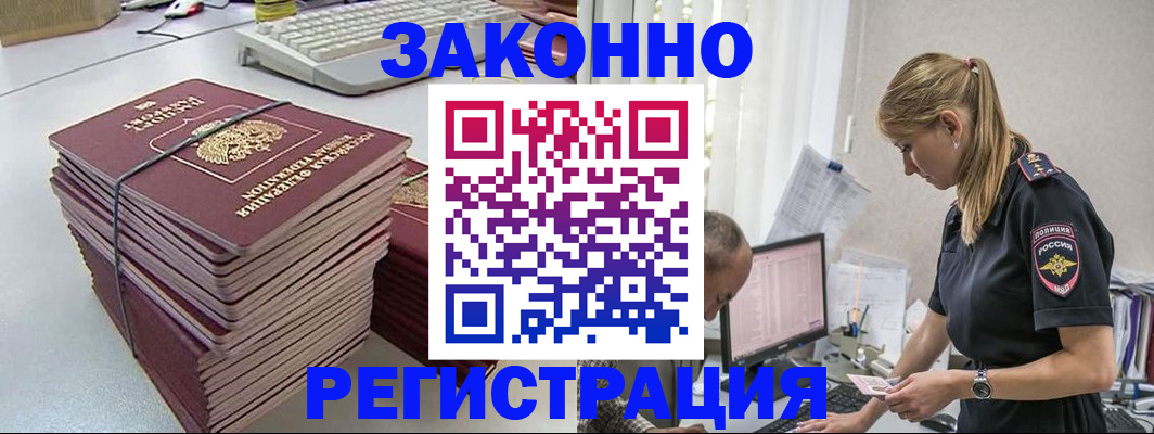 прописка в Козельске